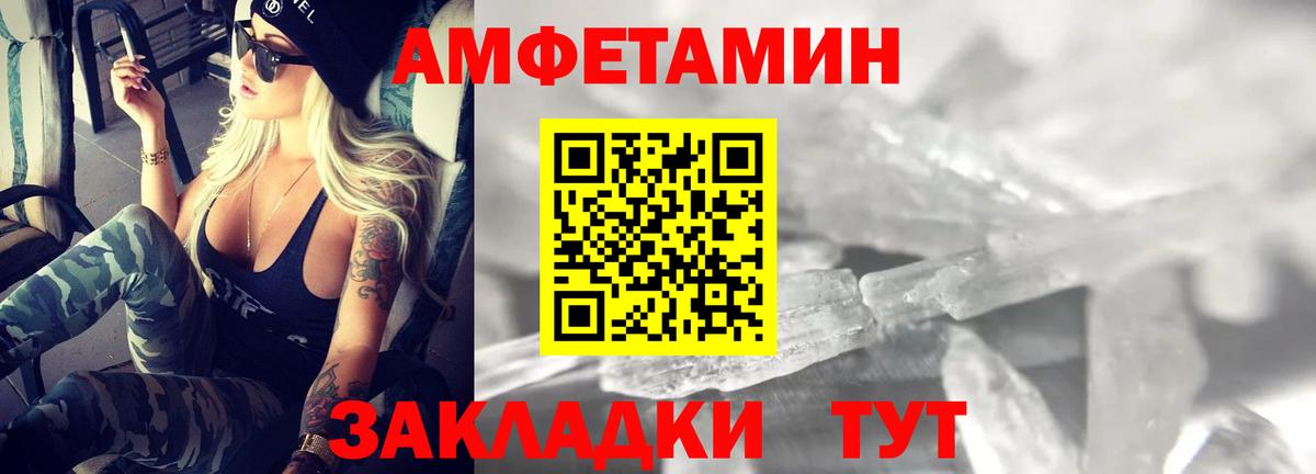 Amphetamine VHQ Луховицы
