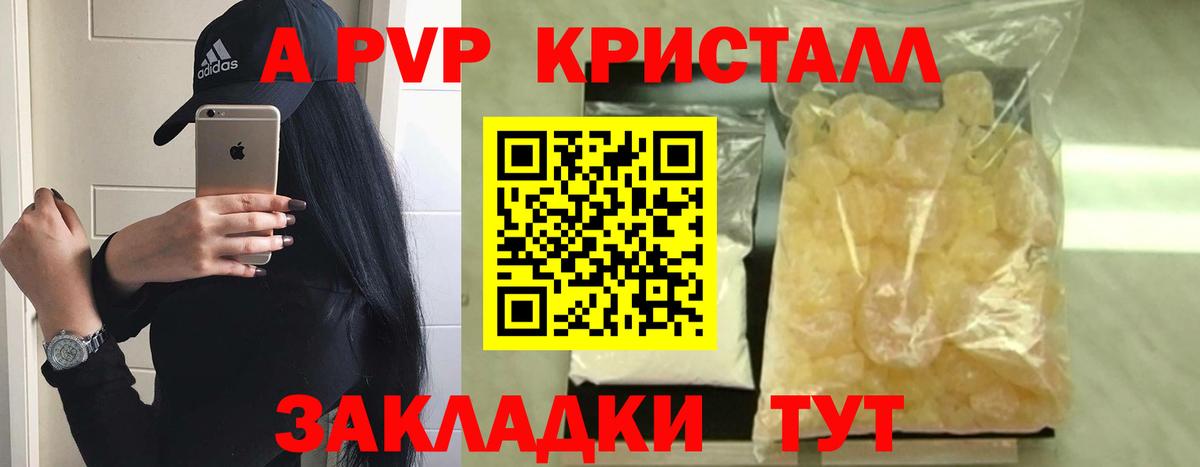 Луховицы  A-PVP СК КРИС  A PVP  Alpha PVP СК КРИС  Вход с VPN 