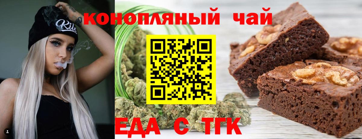 Луховицы  Печенье с ТГК конопля  Вход с VPN 