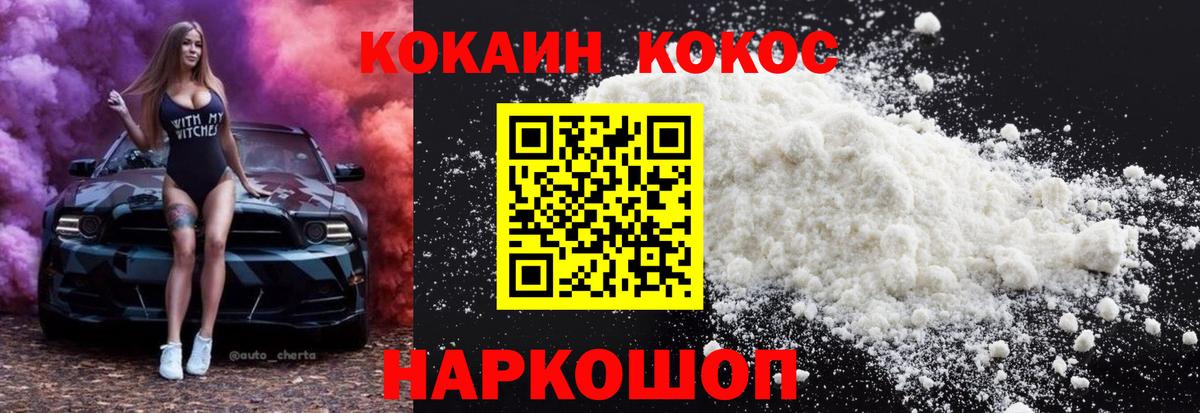 КОКАИН Боливия Луховицы