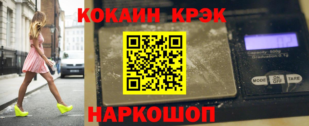 Луховицы  COCAIN Эквадор  Вход с VPN  Кокаин 98% 