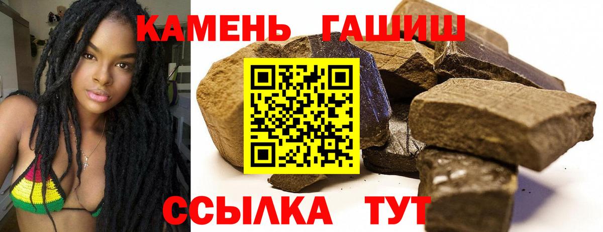 Гашиш Изолятор  ГАШ хэш  Луховицы  Вход с VPN 