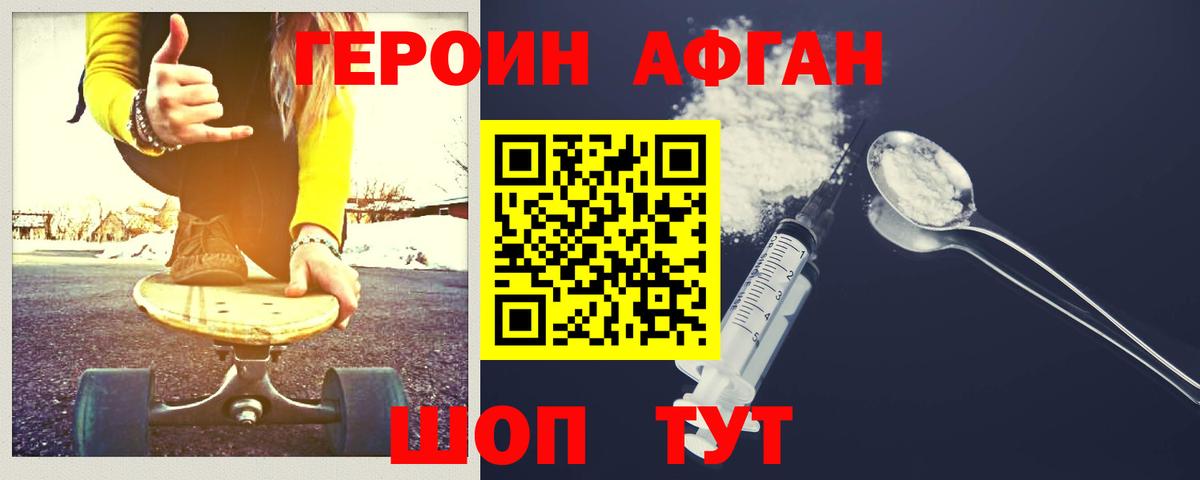 Героин VHQ  Вход с VPN  Луховицы 