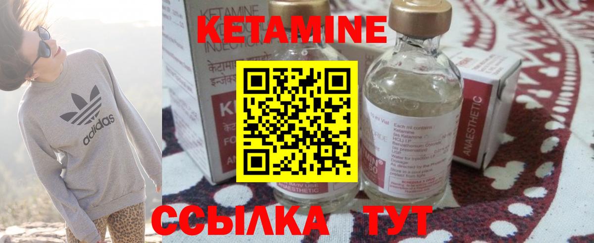 Кетамин VHQ Луховицы