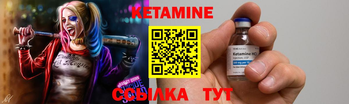 Кетамин VHQ  Вход с VPN  Луховицы  Кетамин ketamine 