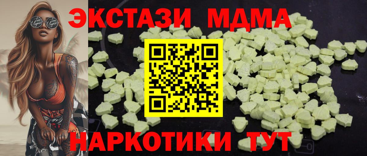 MDMA кристаллы Луховицы