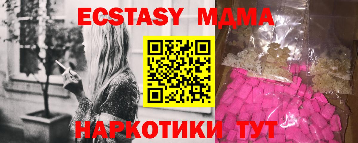 Луховицы  MDMA молли  Вход с VPN 