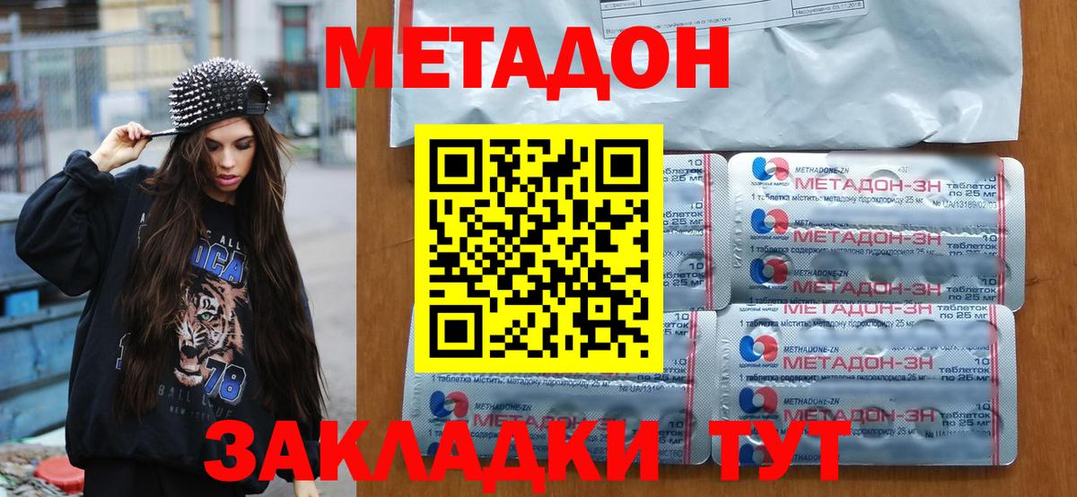 ссылка на мегу как зайти  Вход с VPN  Луховицы  МЕТАДОН белоснежный 