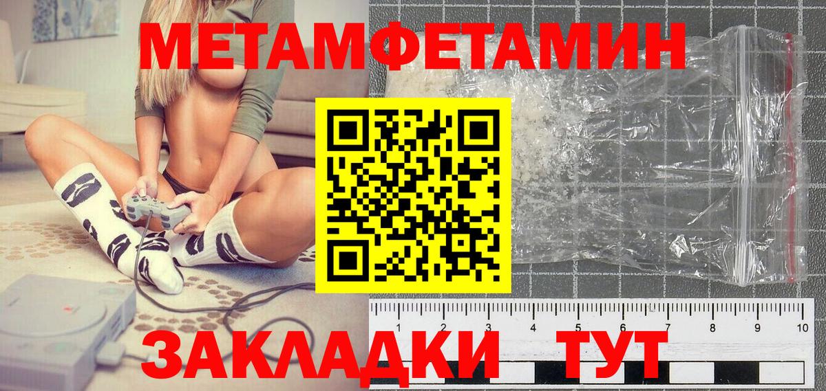 МЕТАМФЕТАМИН кристалл  Вход с VPN  Луховицы 