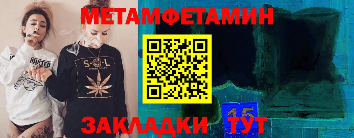 МЕТАМФЕТАМИН пудра Луховицы