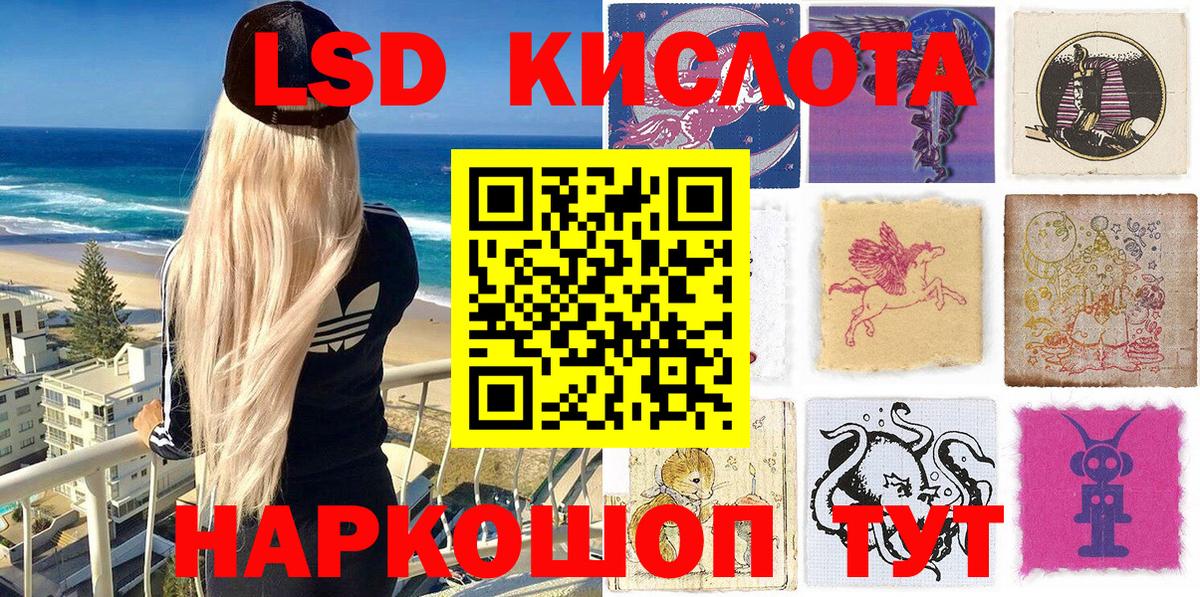 Наркотические марки 1,5мг Луховицы