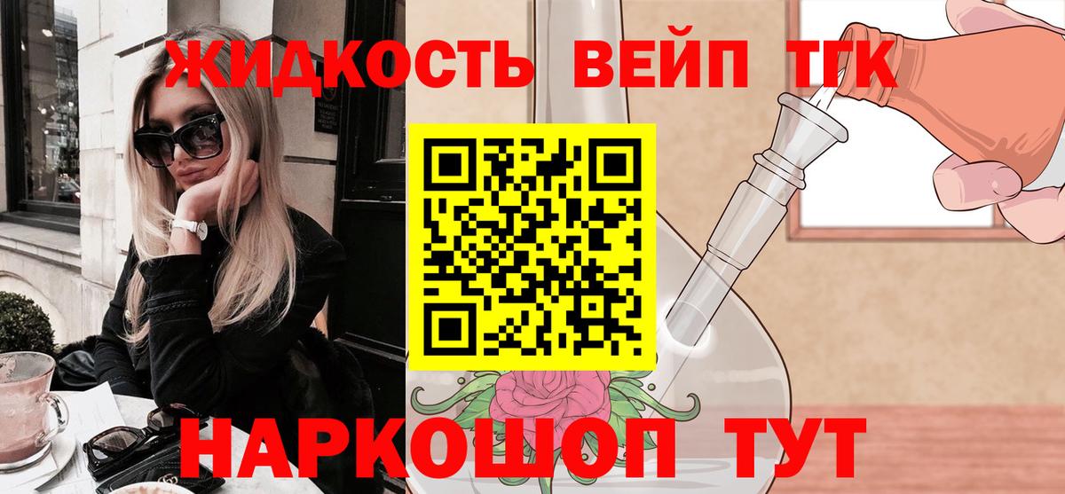 Дистиллят ТГК гашишное масло Луховицы