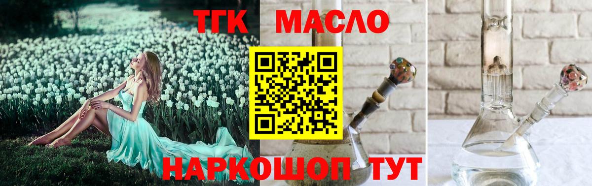 Луховицы  Дистиллят ТГК жижа  Вход с VPN 